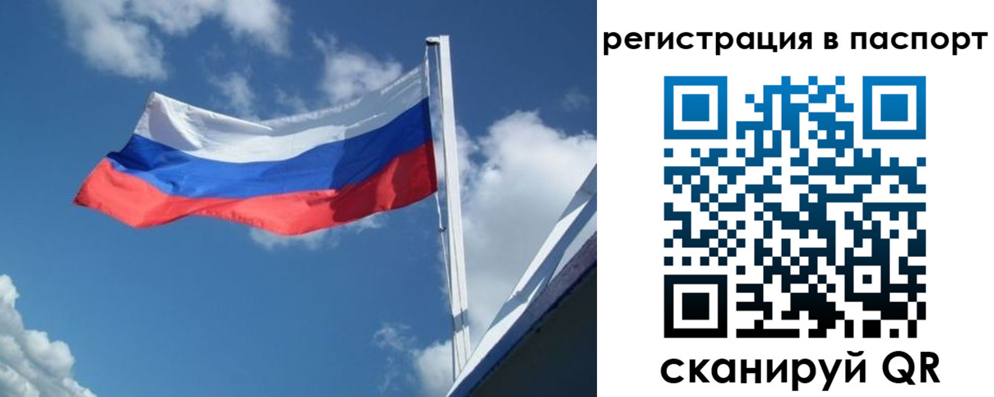 временная регистрация гарантия в Красноярском крае
