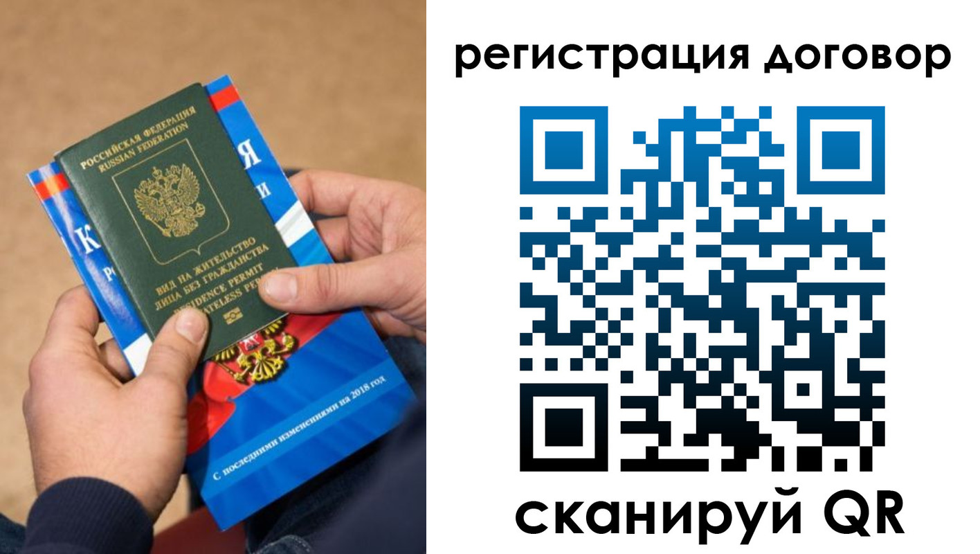 прописка иностранных граждан в Красноярском крае